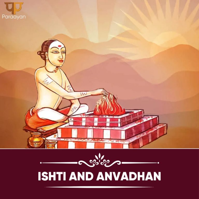 Read more about the article Why Are There Different Opinions on the Dates of Ishti and Anvadhan?