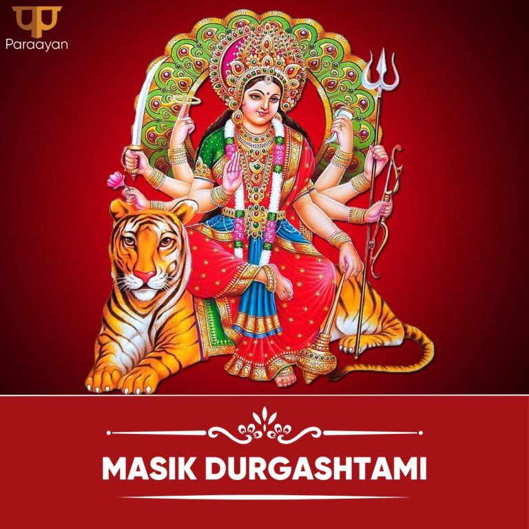 Read more about the article How is Masik Durgashtami Also Spelled and Known?