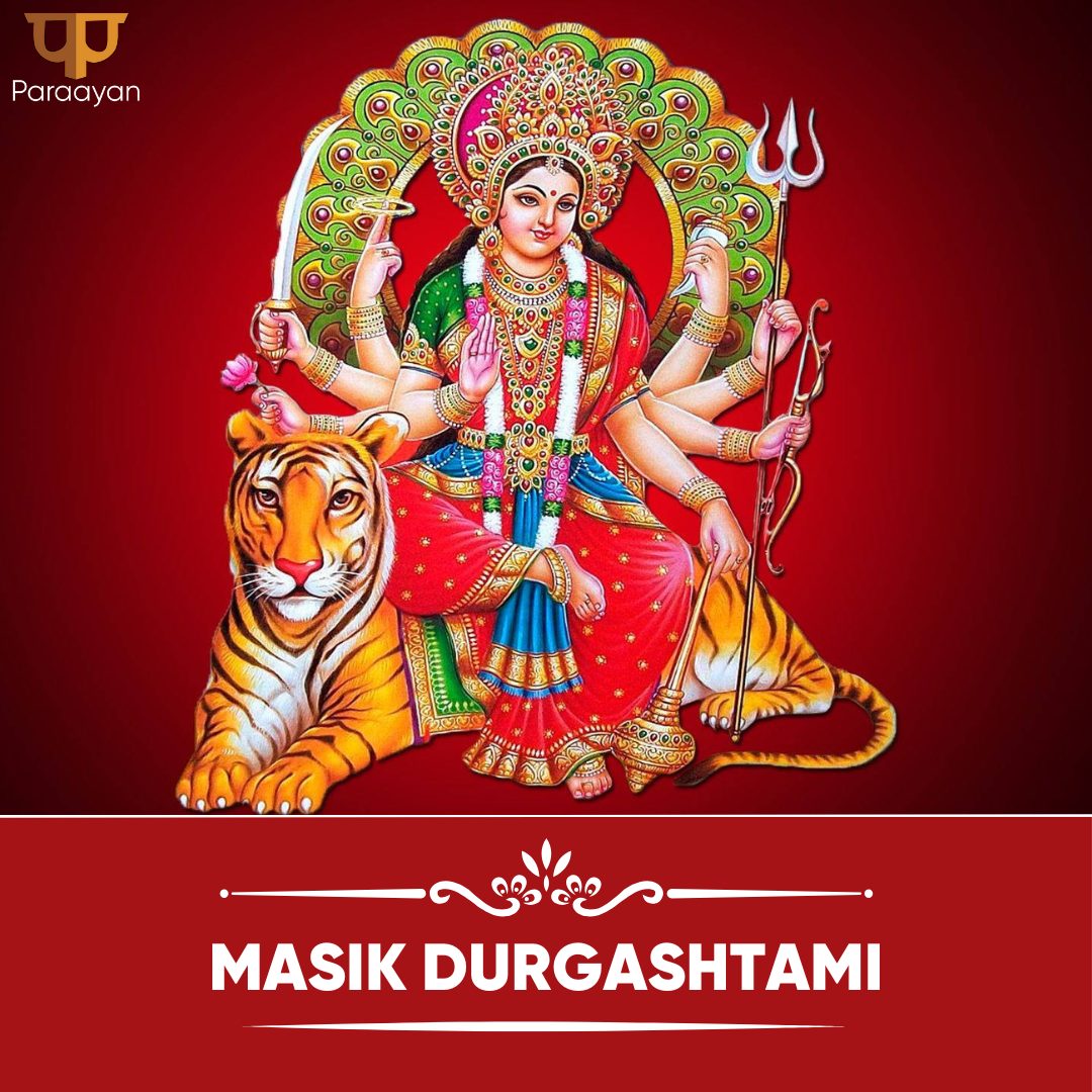 You are currently viewing How is Masik Durgashtami Also Spelled and Known?